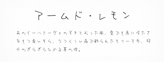 商用利用可 手書き風日本語フリーフォント5選 Design Edge