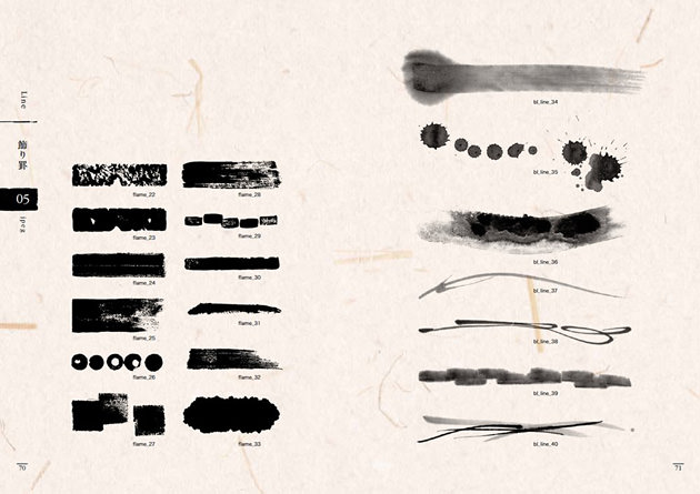 和風の手描き素材が1 700点 手描き素材集 筆の紋様季節の和柄 Design Edge