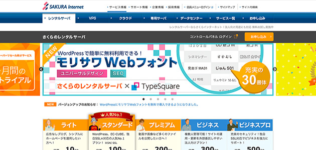Sakura Internet