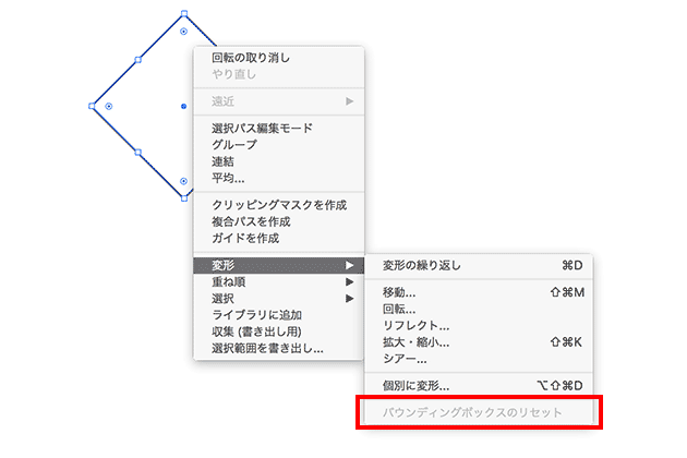Illustratorでバウンディングボックスのリセットができない時の対処法 Design Edge