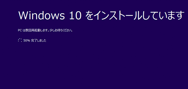 Windows 10をインストールしています